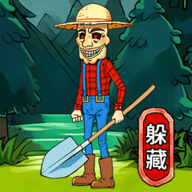 躲猫猫极限生存