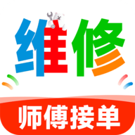 安装维修师傅上门