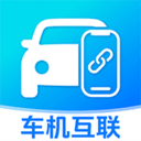 车机智投屏互联