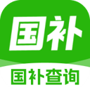 国补贴查询