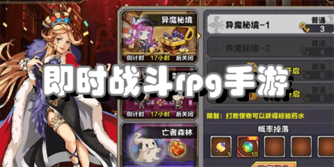 即时战斗rpg手游合集