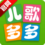 儿歌多多app