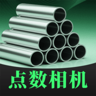 点数相机iCounter