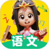 语文天天练