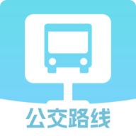 精准公交路线规划