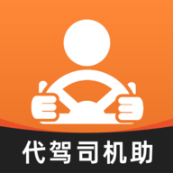 代驾师傅帮