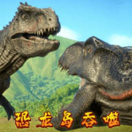 恐龙岛吞噬