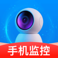 手机远程看家助手