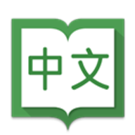 英汉字典（Hanping Pro）