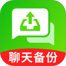 聊天记录图趣备份