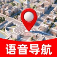 智能语音卫星导航