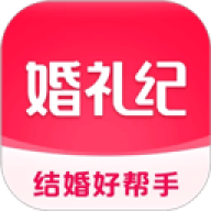 婚礼纪app