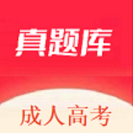 成人高考真题库