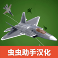 喷气式战斗行动（Jet Attack Move）