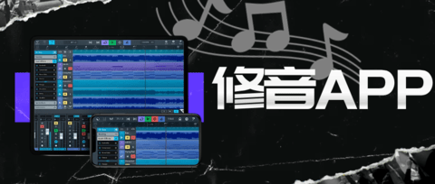 免费修音软件大全