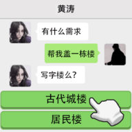 重来人生模拟器