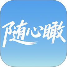 随心瞰商家版