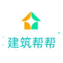 建筑帮帮
