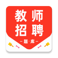 教师招聘百分题库