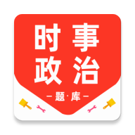时事政治百分题库