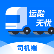 运融无忧司机端