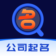 公司起名软件