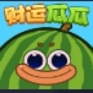 财运瓜瓜