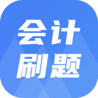注册会计刷题宝典