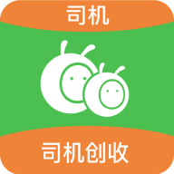 蚂蚁搬搬司机端