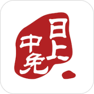 中免日上