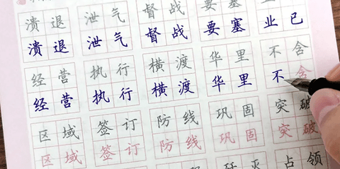 手机练字软件app大全