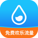 免费欢乐流量