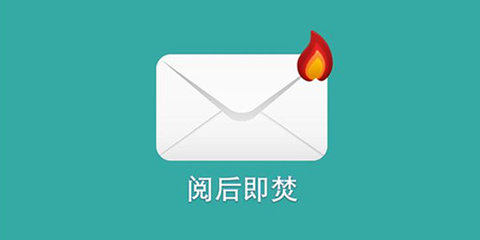 阅后即焚的聊天软件合集