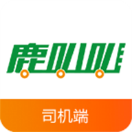 鹿叭叭司机端