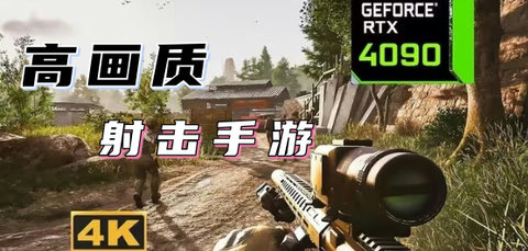 高画质射击手游推荐合集