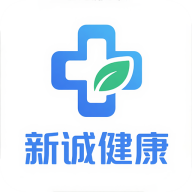 新诚健康