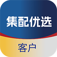集配优选客户端