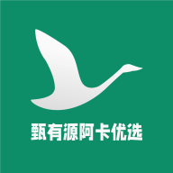 甄有源阿卡优选