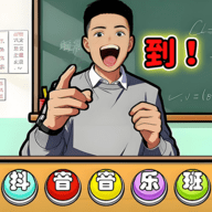 我节奏超级强游戏