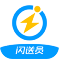 闪送员骑手