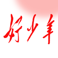 好少年