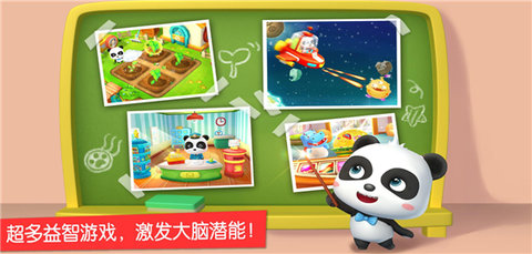 儿童启蒙游戏推荐合集