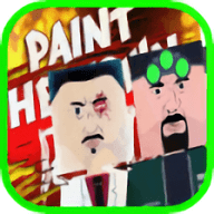 红漆小镇（Paint the red Town）