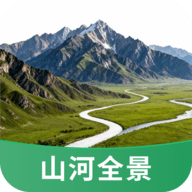 山河全景地图