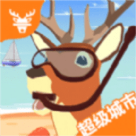 机智鹿哥模拟器