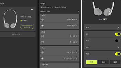 蓝牙耳机调节软件合集